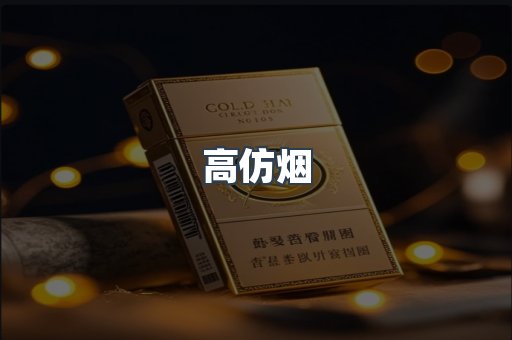 云霄香烟批发